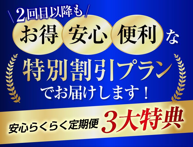 シボヘール３体験キャンペーン
